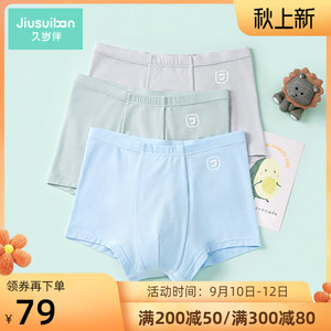 久岁伴男童内裤夏季薄款不夹屁屁莫代尔中大童青少年初中生平角裤