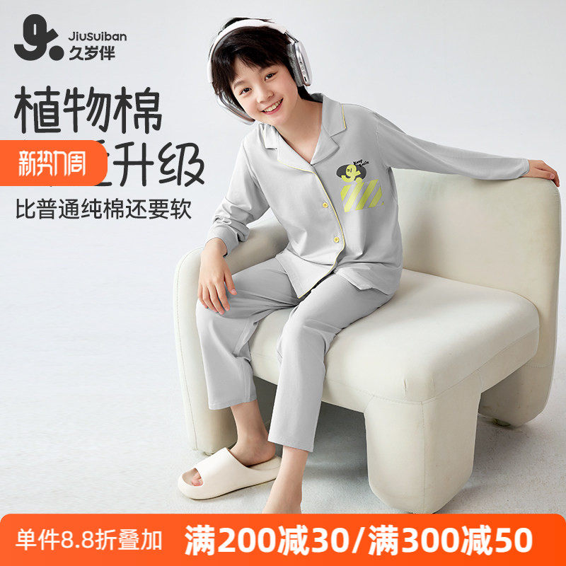 久岁伴儿童睡衣男童青少年2025新款a类纯棉女童长袖家居服春秋款