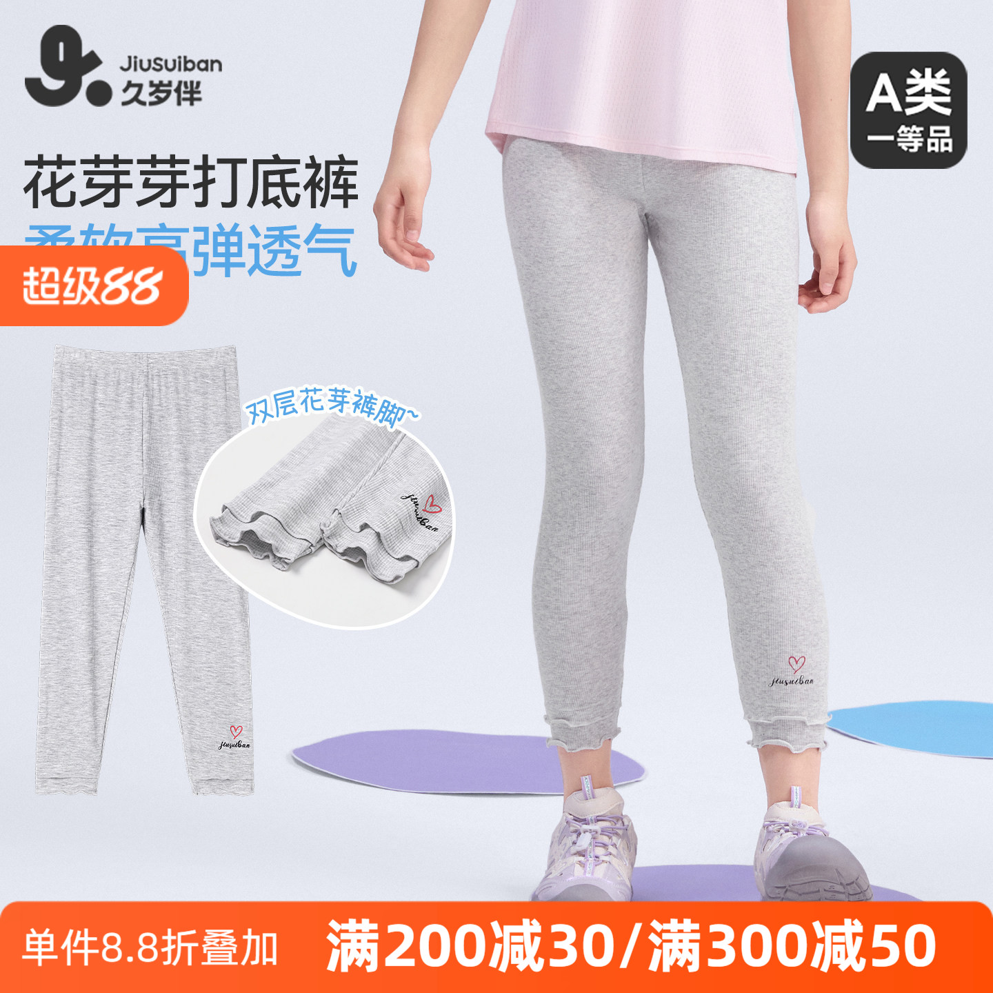 久岁伴女童打底裤春夏薄款外穿白色裤子中大童女孩弹力紧身裤黑色