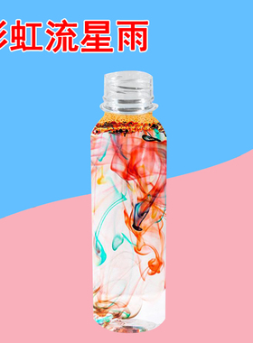 科技小制作学生趣味化学物理密度科学实验彩色彩虹流星雨stem材料