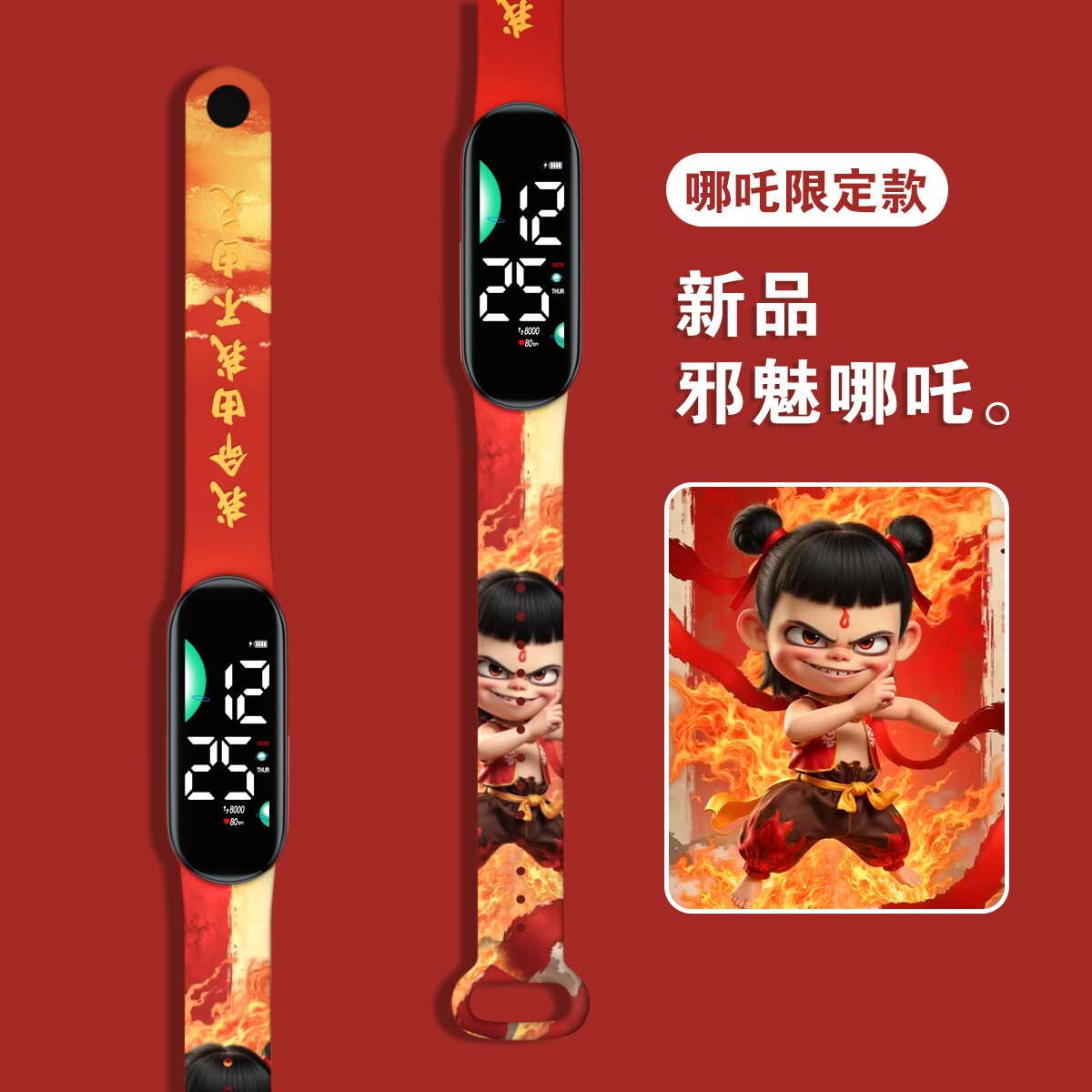 哪吒炫酷可爱敖丙哪吒手表时尚夜光男小学生初中生太乙真人申公豹