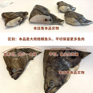 鸦片鱼头格陵兰比目鱼新鲜冷冻俄罗斯特大鲽鱼雅片鱼头深海碟鱼头