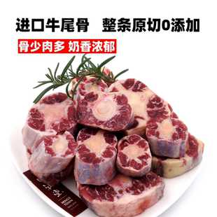 牛尾骨宝宝牛尾巴新鲜整根整条生牛肉冷冻澳洲进口原切生鲜1kg