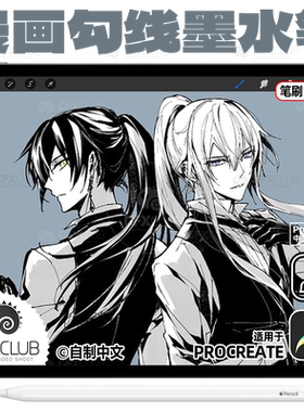 120支Georg漫画笔Procreate笔刷动漫卡通蘸水G笔美日漫勾线墨水笔