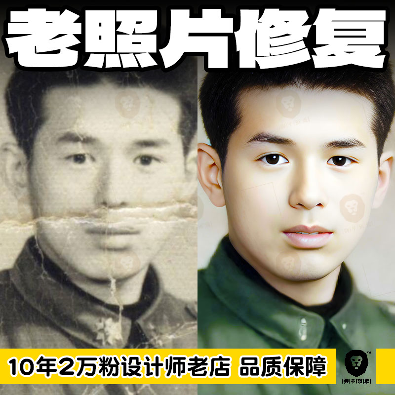 老照片修复模糊变清晰度模糊高清