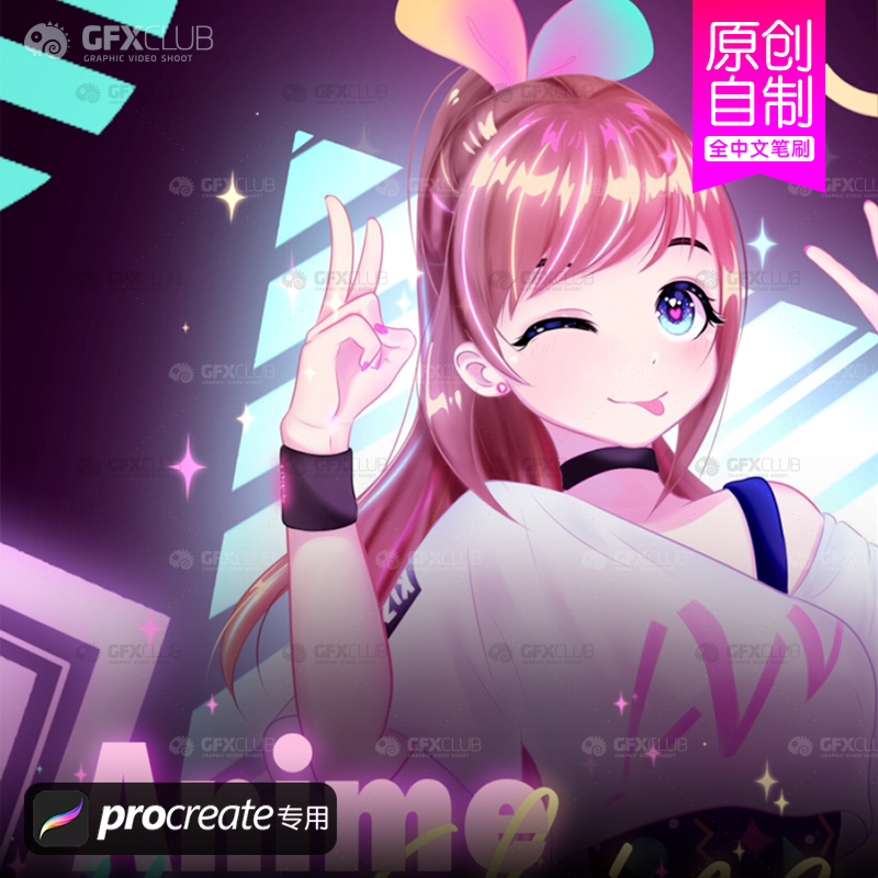 款漫画头发高光procreate笔刷日漫发型光泽画笔笔触gfxclub自制 款漫画头发高光procreate笔刷日漫发型光泽画笔笔触gfxclub自制