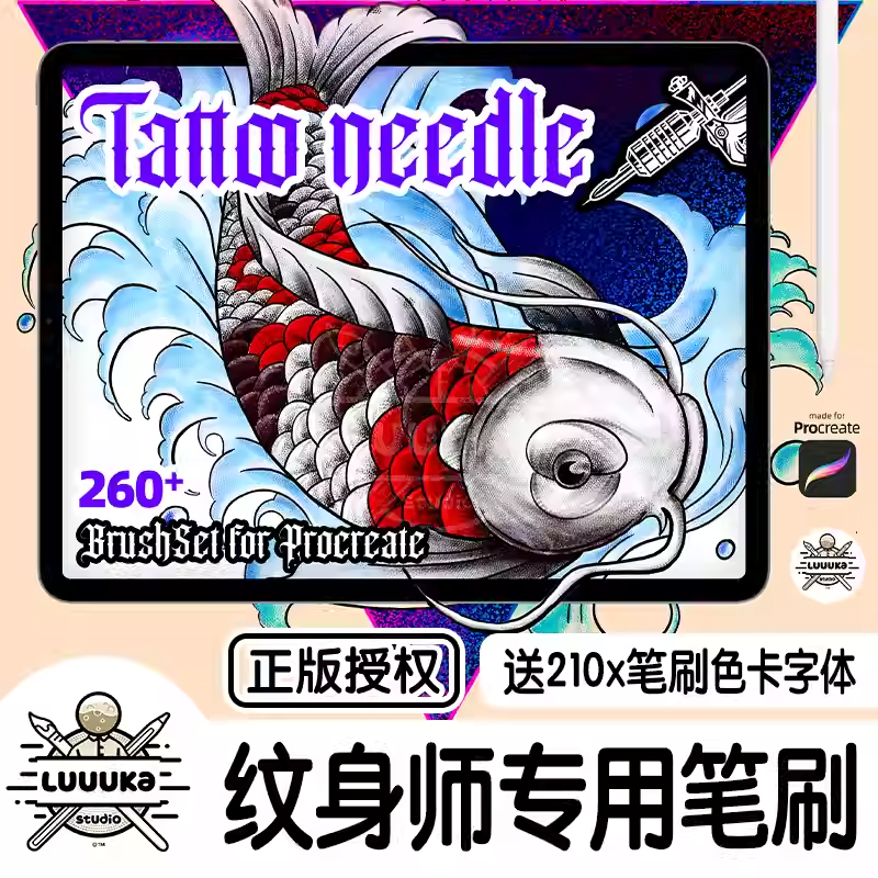 262款Procreate专业纹身师刺青笔刷色卡字体套装 画笔调色板
