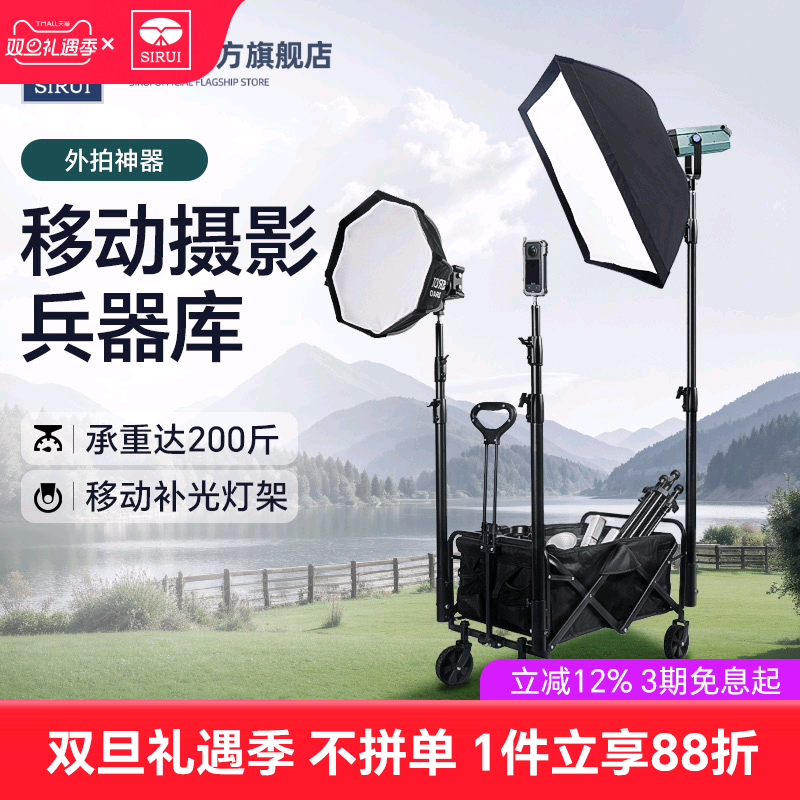 思锐可折叠摄影车手拉行李车户外移动摄影灯架拍摄器材收纳漫展活动露