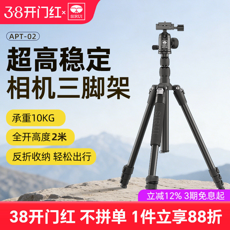 SIRUI思锐单反三脚架2米高摄影直播专业支架铝合金材质球形云台竖拍可独脚会议婚礼录制适配索尼佳能富士相机