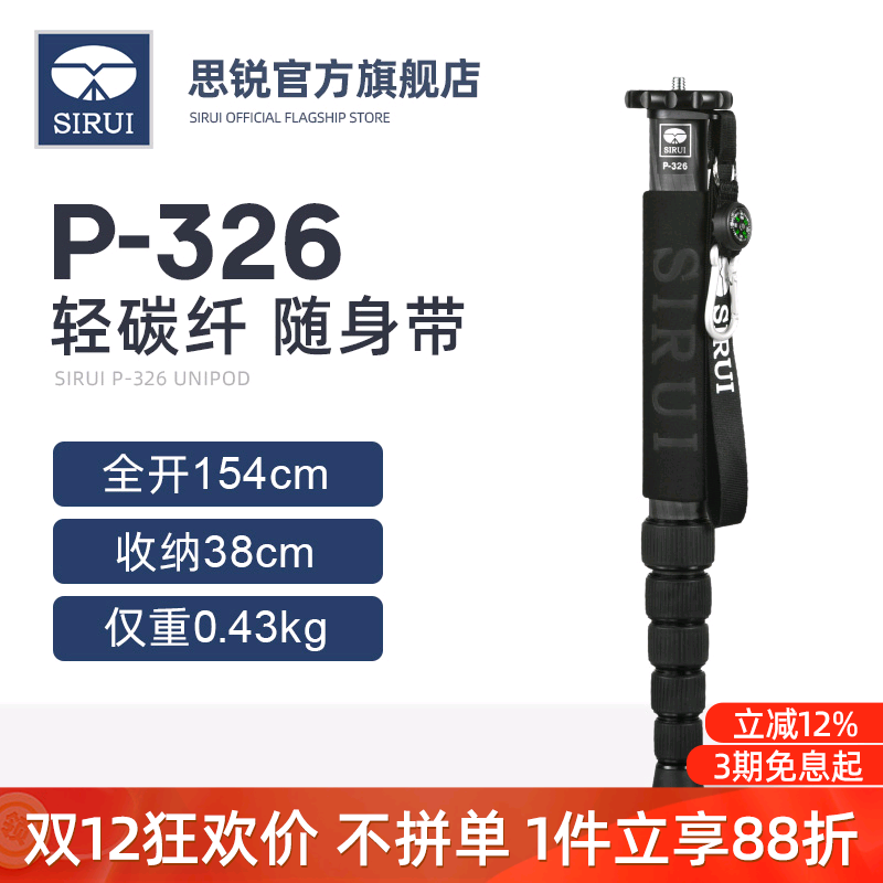 轻便款思锐碳纤维独脚架