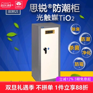 【现货速发】SIRUI思锐电子防潮箱 保险柜 IHS260X单反相机镜头干燥柜除湿箱密码收纳柜无线遥控指纹防盗旗舰