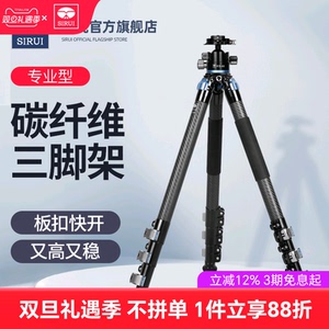思锐L-324F单反碳纤维三脚架套装相机专业稳定拍摄支架球形双全景云台液压阻尼VH10大承重户外三角架便携板扣