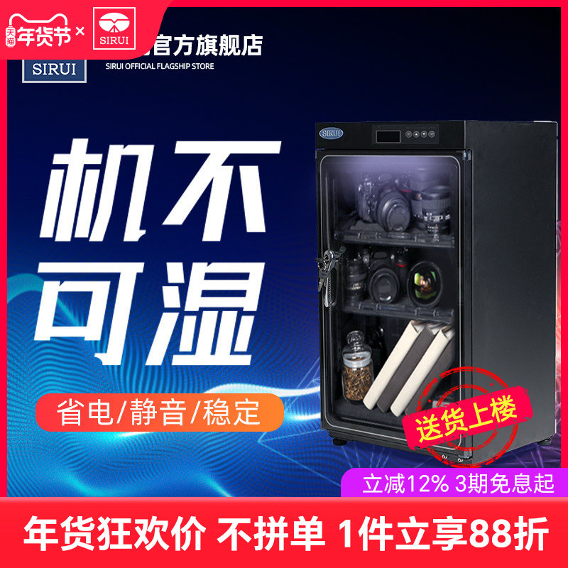 SIRUI思锐电子防潮箱HC-X系列单反相机干燥箱摄影机器材大号