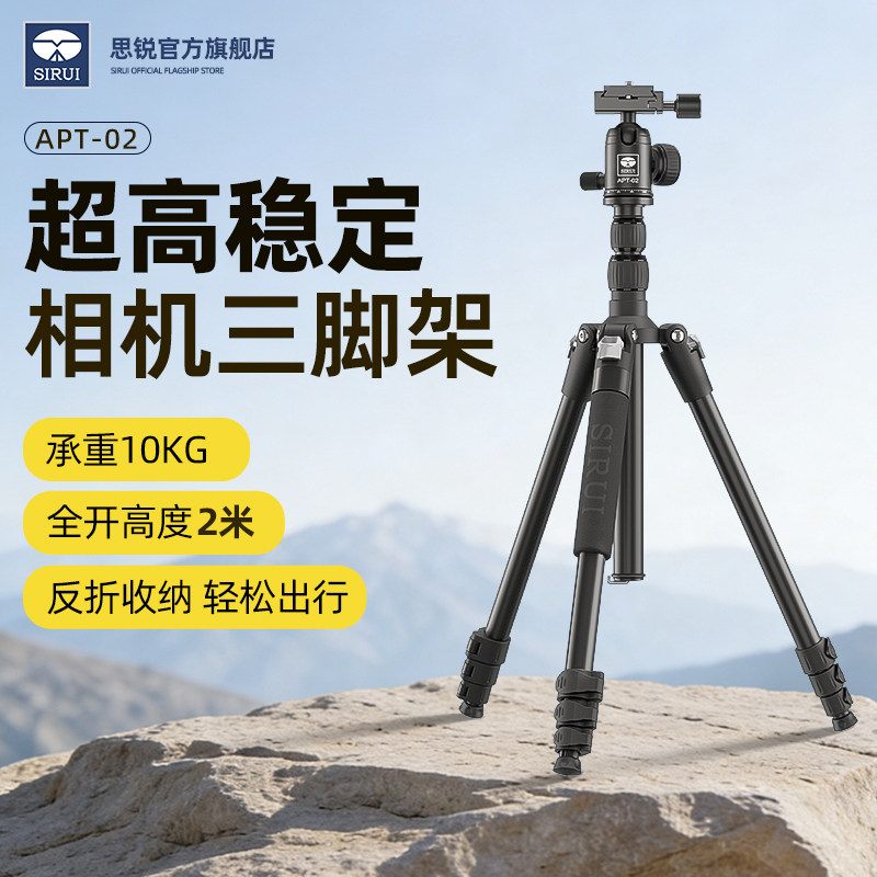 SIRUI思锐单反三脚架2米高摄影直播专业支架铝合金材质球形云台竖拍可独脚会议婚礼录制适配索尼佳能富士相机
