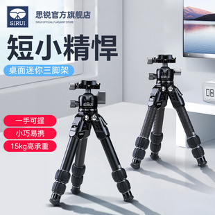 思锐AM223S碳纤维三脚架单反相机小巧便携桌面铝合金支架户外视频直播通用三角架G0球形云台横竖一键切换套装