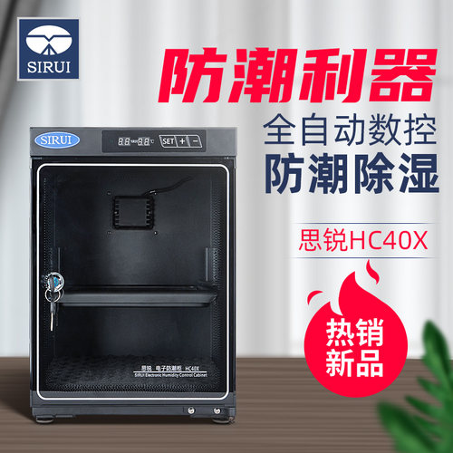 小型防潮箱价格 小型防潮箱图片 星期三