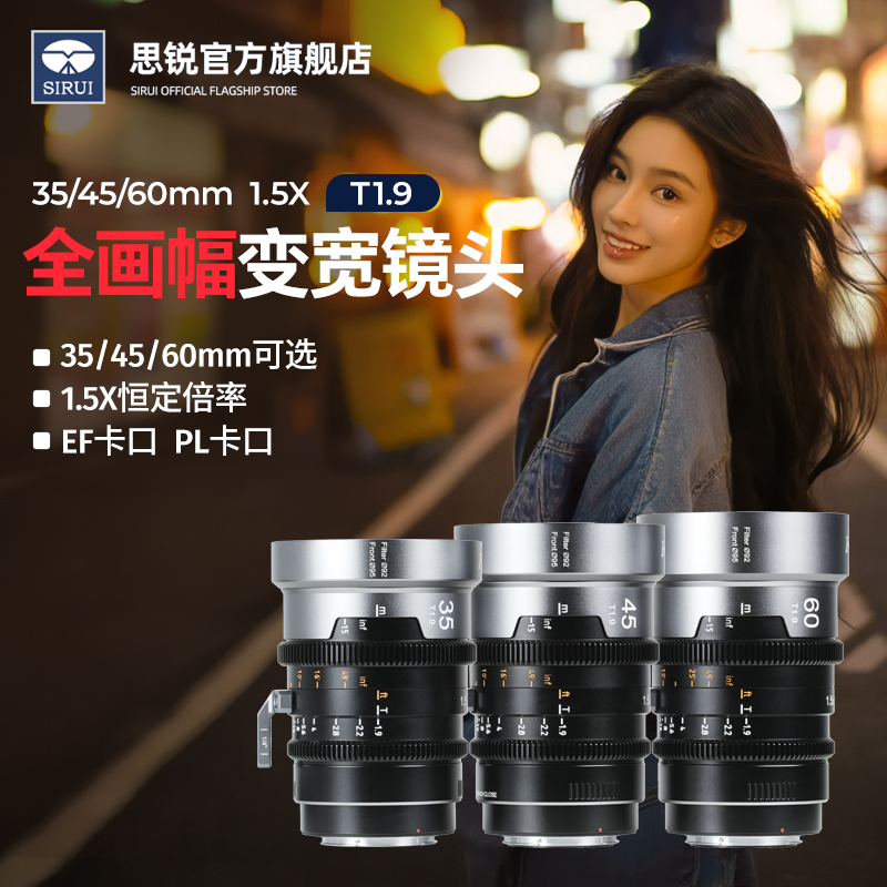 逆光拉丝  T1.9大光圈  全画幅