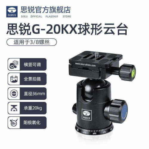 思锐球形专业球型单反相机摄像机