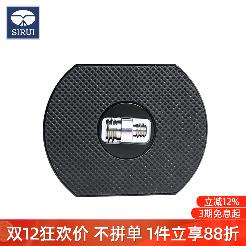 思锐阿卡螺丝相机配件快装板