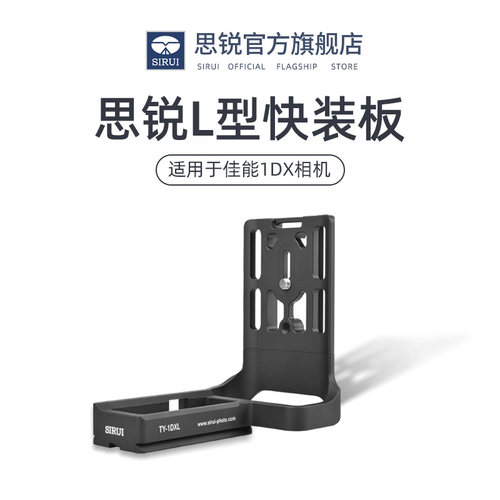 思锐ty1dxl三脚架相机送扳手质保