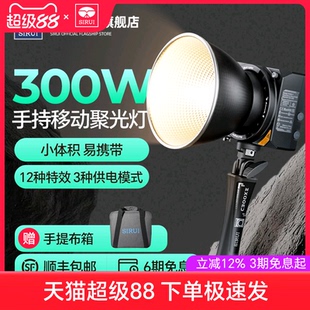 思銳C300X Ⅱ便攜補(bǔ)光燈專業(yè)COB雙色溫300w超能亮戶外美顏直播短劇vlog產(chǎn)品拍攝超輕打光燈小體積手持影室燈