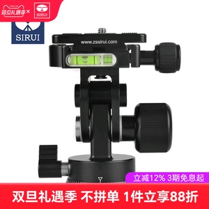 SIRUI 思锐 L-20S 二维云台 L20S 两维铝合金云台 水平全景拍摄 II代新品俯仰调节底部预留3/8螺孔送六角扳手