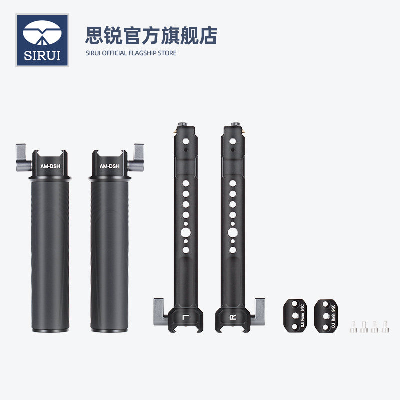 SIRUI思锐AM-DSH稳定器辅助双手手柄适用于DJI大疆RS2 RSC2 RS3 PRO RS 4 Ronin-SC等系列单反相机稳定器