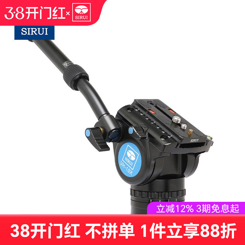 思锐VH10X液压阻尼型云台专业 带手柄短视频 影视摄像机 长焦大炮镜头云台3档阻尼力度可调 户外风光拍摄动物