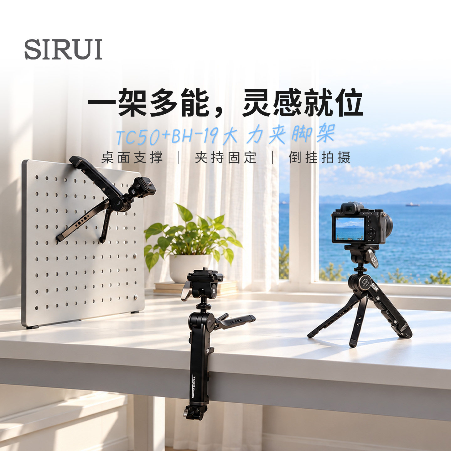 SIRUI思锐大力夹桌面三脚架多功能提壶手柄倒挂手持自拍杆支架户外便携旅行运动相机微单GoPro手机云台三角架