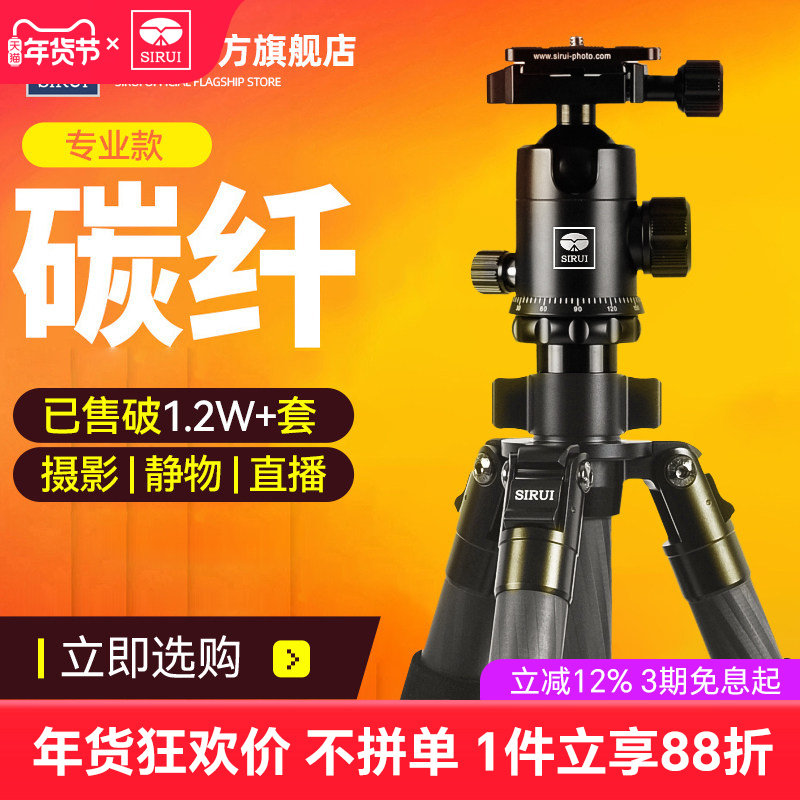 SIRUI思锐R2204碳纤维三脚架套装单反三角架相机摄影摄像机通用支架专业稳定视频拍摄球形阻尼云台轻便碳纤架