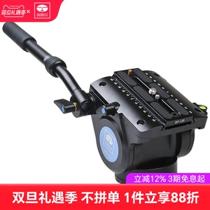 思锐VH15 液压阻尼云台 单反相机微单三脚架摄影 摄像机 摄像动平衡云台带手柄承重10kg适用长焦镜头节目广播