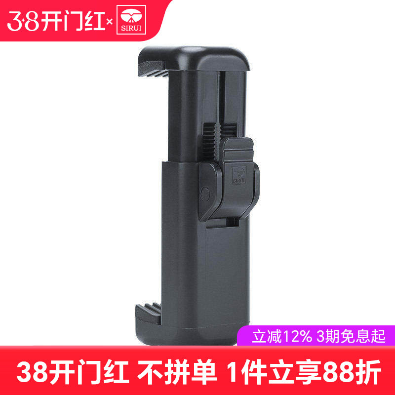 Sirui思锐快速升降懒人气动手机夹 MPAC01自动气压手机夹 小巧便携 底部1/4螺孔可接三脚架 宽度可调50-80mm