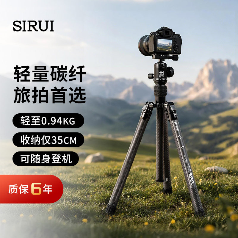 【很轻不到1KG】思锐碳羽碳纤三脚架维液压云台三角架旅行户外便携专业摄影视频单反相机微单手机稳定支架