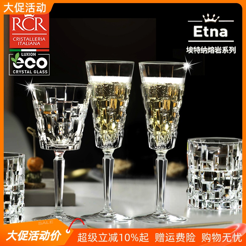 意大利RCR进口水晶玻璃威士忌杯洋酒杯白酒杯水杯香槟杯红酒杯1只