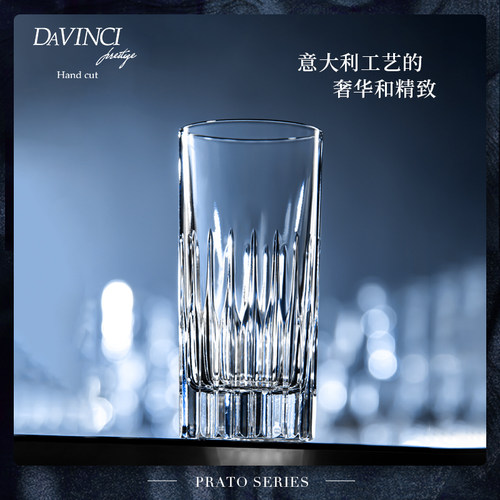 davinci进口大容量手工水晶玻璃水杯高颜值果汁杯家用套装杯子