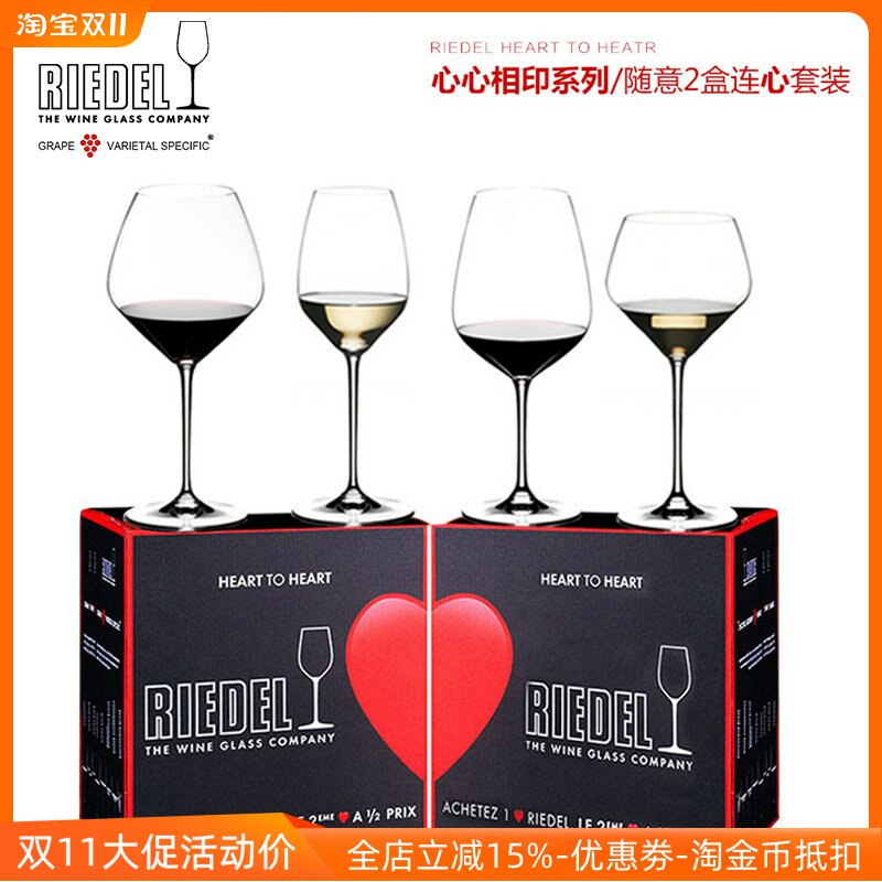 奥地利RIEDEL进口大号葡萄酒杯无铅水晶高脚红酒杯香槟杯礼盒对杯