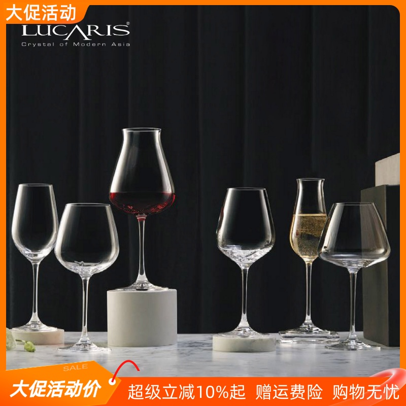 进口LUCARIS玻璃红酒杯香槟杯家用高脚品酒杯波尔多杯子勃艮第杯
