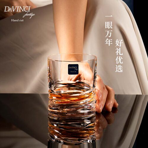 davinci意大利威士忌酒杯水晶透明杯酒樽套装家用手工洋酒杯礼盒