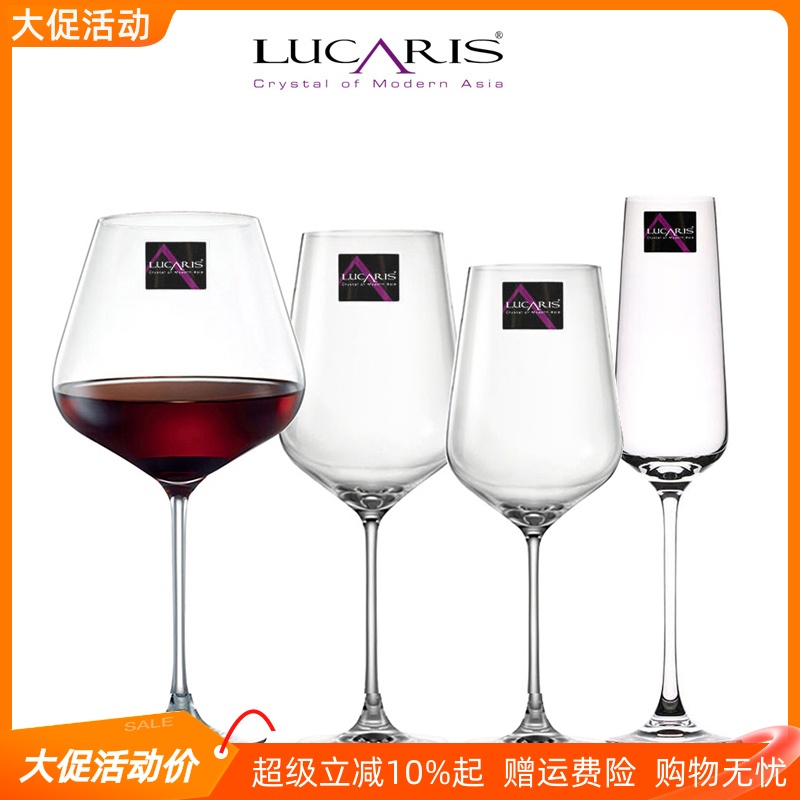 泰国进口lucaris水晶玻璃勃艮第大师红酒杯家用白葡萄酒杯香槟杯