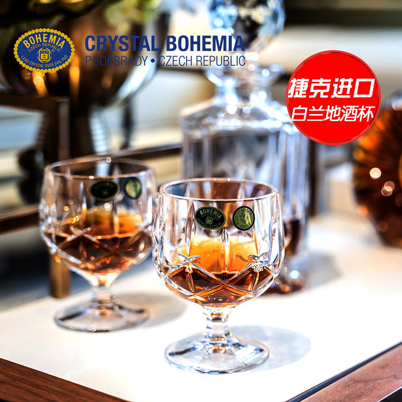 捷克BOHEMIA进口水晶玻璃高脚杯白兰地杯菱格酒瓶干邑杯红酒杯