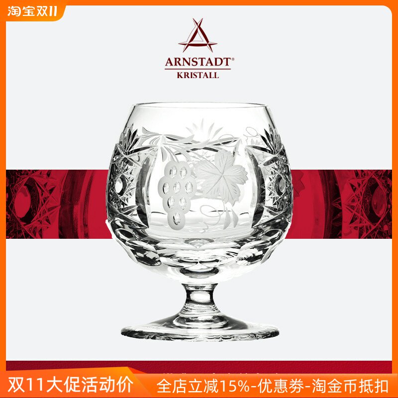 德国进口Arnstadt手工白兰地杯高级水晶玻璃酒杯洋酒杯家用啤酒杯