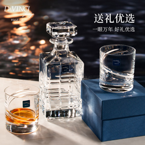 davinci意大利水晶威士忌酒杯酒樽套装手工家用洋酒杯子礼盒奢华