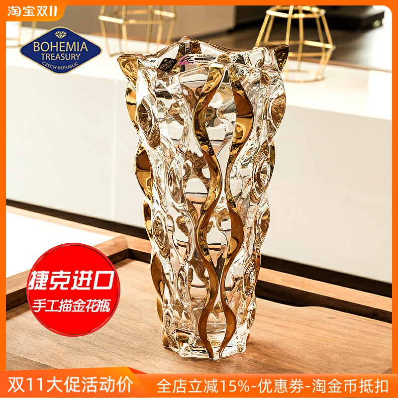 捷克进口BOHEMIA轻奢描金水晶玻璃桌面花瓶装饰摆件果斗果盘糖缸