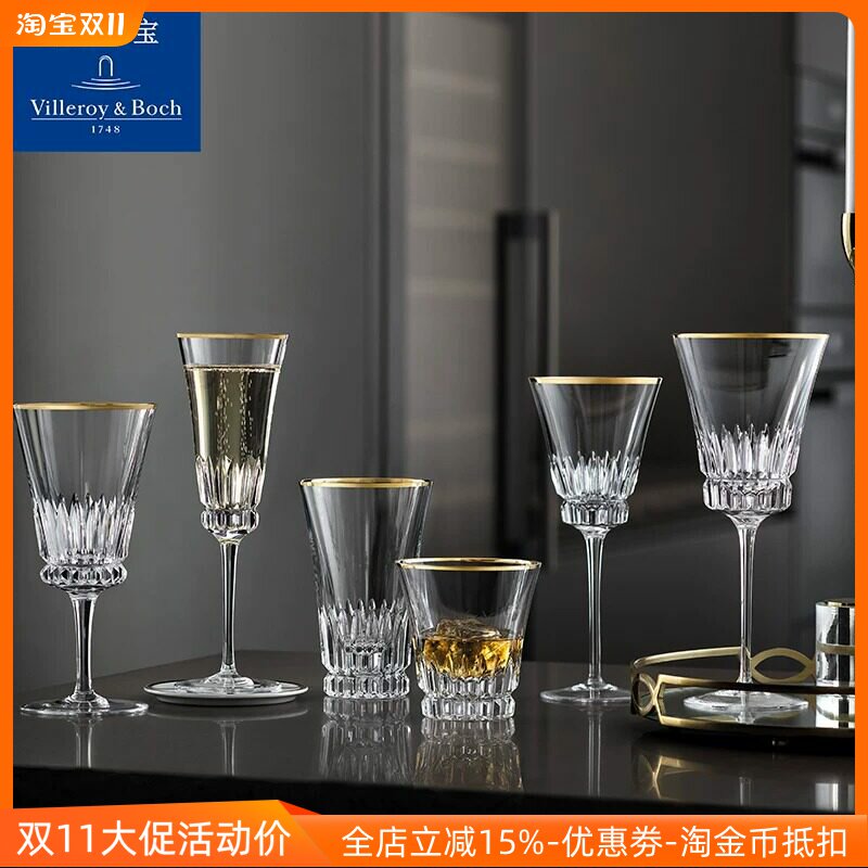 德国唯宝villeroyboch皇钻手工洋酒杯水晶啤酒杯高脚杯红酒杯水杯