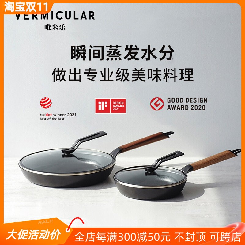 唯米乐vermicular进口超轻无涂层珐琅铸铁平底锅带盖牛排煎锅