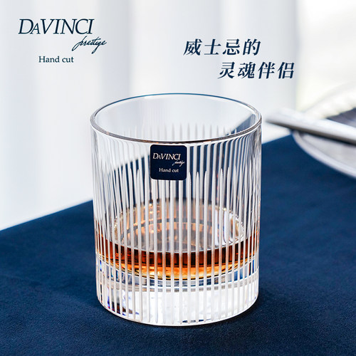 davinci意大利威士忌酒杯水晶玻璃杯手工洋酒杯家用酒樽套装礼盒