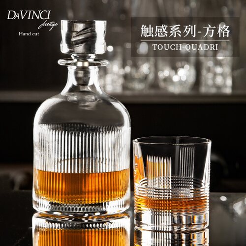 davinci进口威士忌酒杯手工水晶玻璃杯洋酒杯子家用酒樽套装礼盒