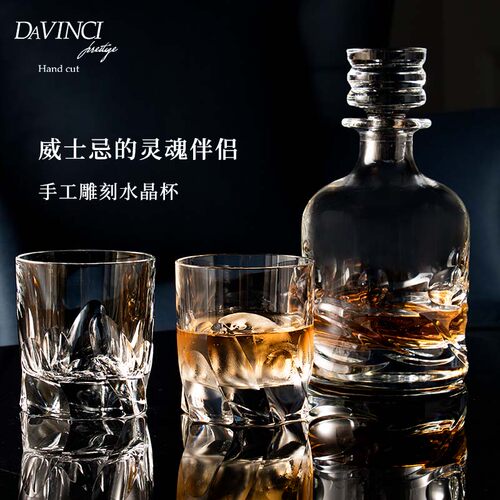 davinci进口手工水晶杯威士忌杯家用套装洋酒杯子礼盒高端透明杯