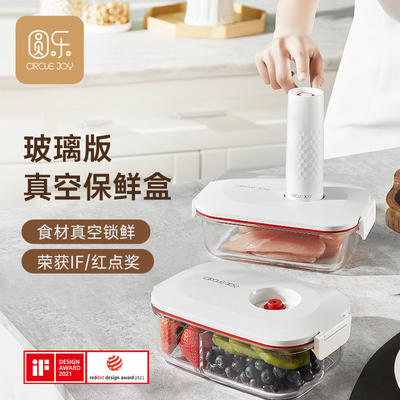 Circle Joy 圆乐保鲜袋电动真空保鲜盒便当饭盒tritan盒储物罐