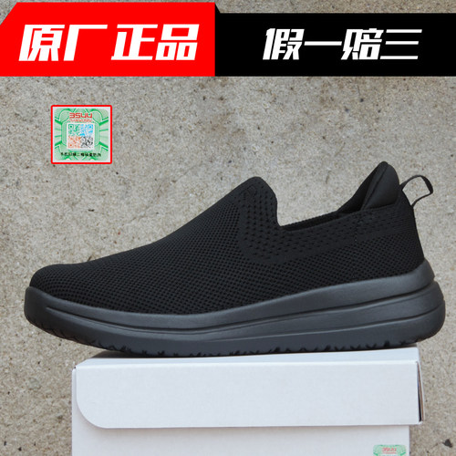 正品3544软透气消防布鞋假一赔十